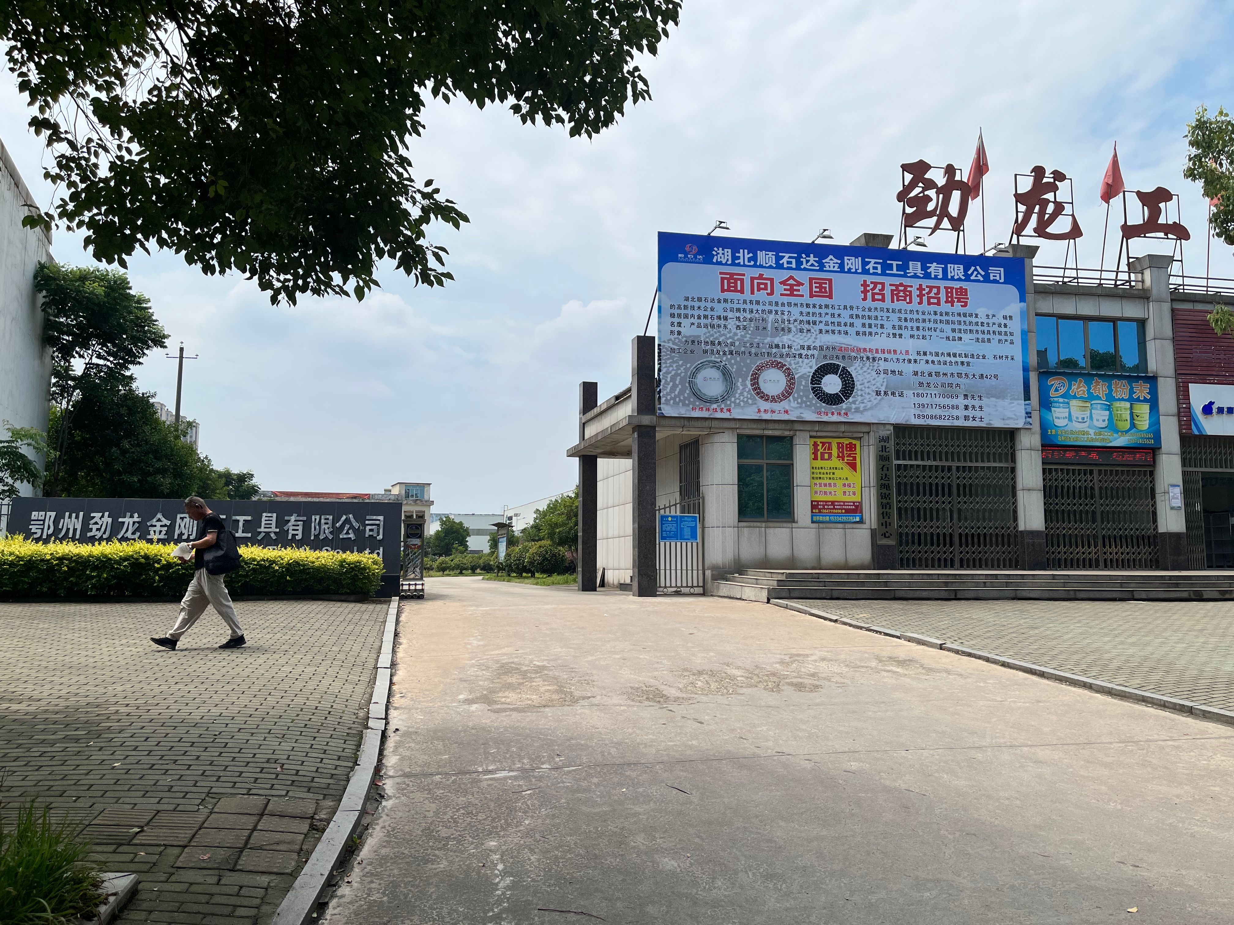 Company plant